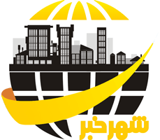 شهر خبر