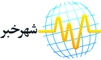 shahrekhabar.com