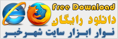 نوار ابزار