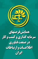 همایش فرصت های سرمایه گذاری