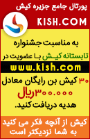 کیش