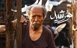 یک فیلم ایرانی در فهرست ۱۵تایی اسکار بهترین فیلم بین‌المللی