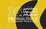 نشست های پژوهشی جشنواره موسیقی فجر اعلام شد