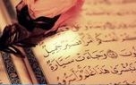 بازدید7 میلیون نفر از محافل انس با قرآن در شبکه شاد