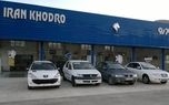 محدودیت ثبت نام  محصولات ایران خودرو تغییر کرد