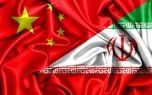 ایران و چین رایزنی برجامی خواهند کرد