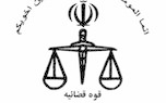 مجلس مهلت اجرای آزمایشی قانون شورای حل اختلاف را تمدید کرد