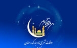 اوقات شرعی تهران در بیست و چهارمین روز ماه رمضان