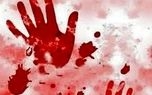 قتل خونین همسر به خاطر بچه دار نشدن