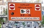 فردا در تهران طرح ترافیک اجرا می‌شود