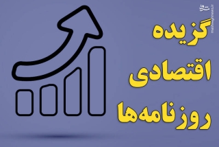 نصف خودروهای فروش رفته انبار شد/ رکوردشکنی نقدینگی در دولت روحانی چگونه تورم ۴۱ درصدی را رقم زد/ مصائب قطعی‌های اعلام‌نشده برق/ وعده بانک مرکزی برای تورم ۲۲ درصدی در اردیبهشت محقق نشد