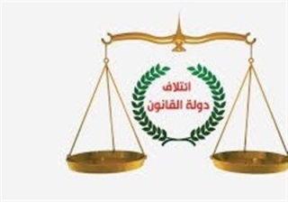 دولت قانون | نگاهی به سه ائتلاف‌ مهم انتخابات پارلمانی عراق