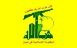 بیانیه شدیداللحن حزب‌الله علیه استرالیا