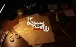 روایت سیزده / مروری بر مهمترین رخدادها در دولت سیزدهم