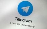 در آپدیت جدید تلگرام منتظر چه قابلیت هایی باشیم؟