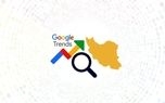 اینفوگرافی| بیشترین جستجوی گوگل ایرانیان در اسفند 1401