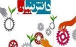 نشست تجاری شرکت‌های دانش بنیان ایران و ازبکستان