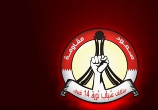ائتلاف 14 فوریه بحرین: شورای امنیت مسئول تداوم جنگ در یمن است